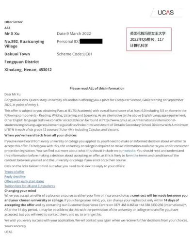 2022河财录取9